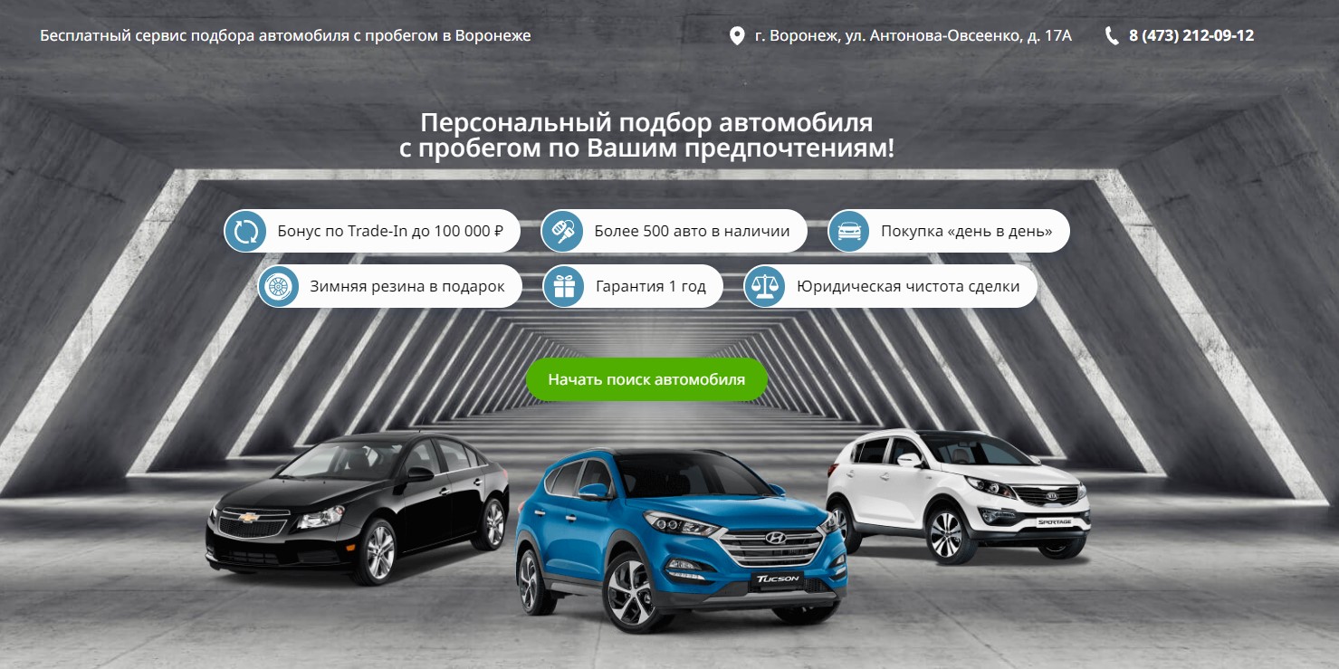 Качество обслуживания в автосалоне AnyCar - отзывы об автодилере в Воронеж